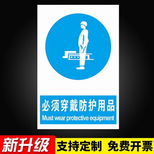 安全作业基石 规范穿戴劳动防护用品及消防安全管理