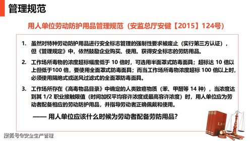 现场劳动防护用品的使用和管理 为职工健康安全保驾护航